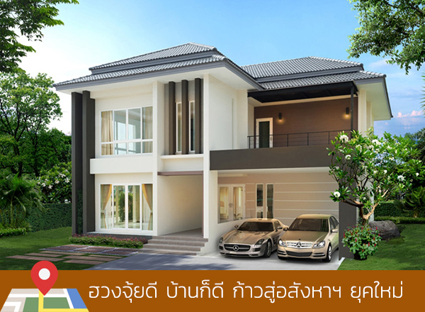 บ้านอินทรีย์เหล็ก